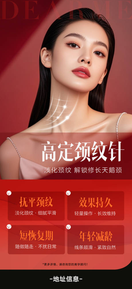 源文件下载【享设计】搜索编号：48640036442191275【高定颈纹针】