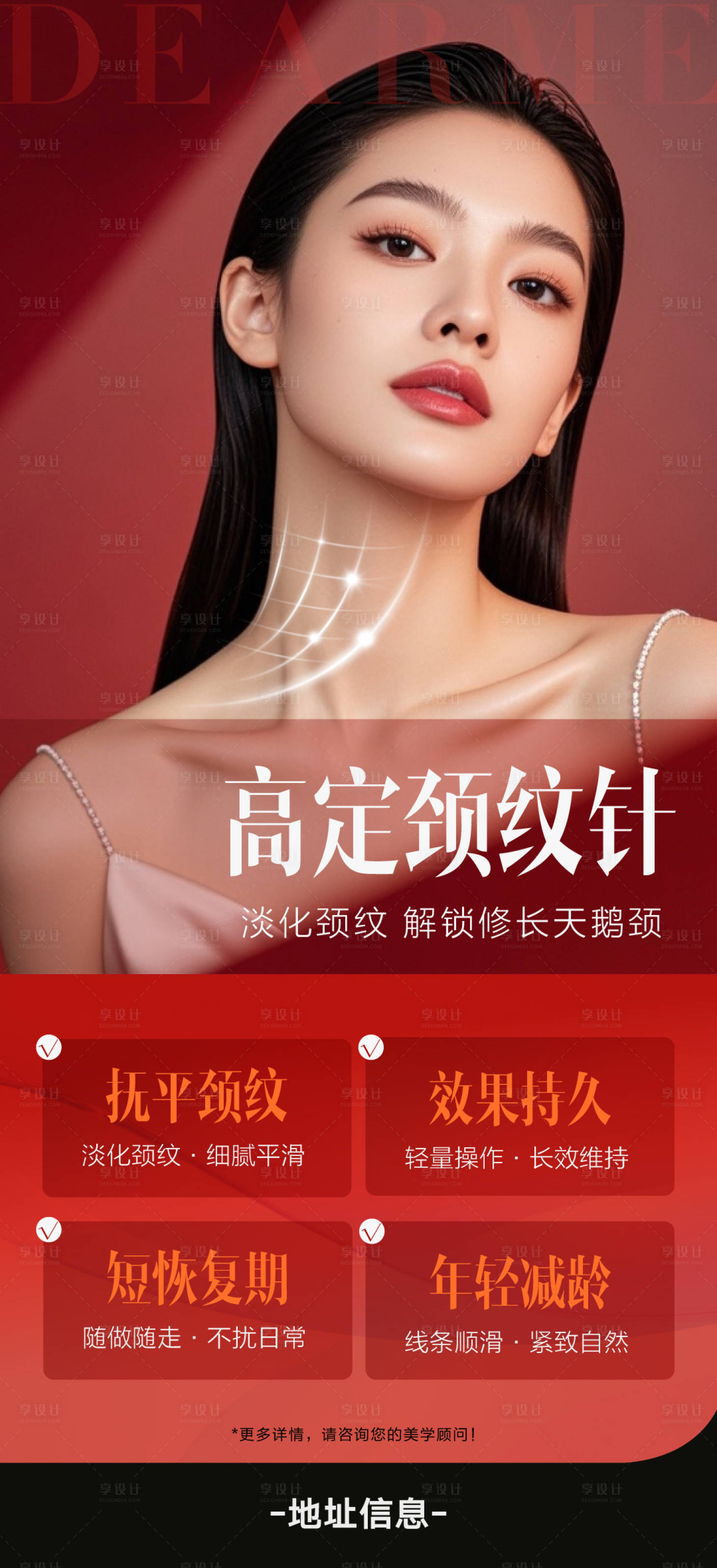 源文件下载【享设计】搜索编号：48640036442191275【高定颈纹针】