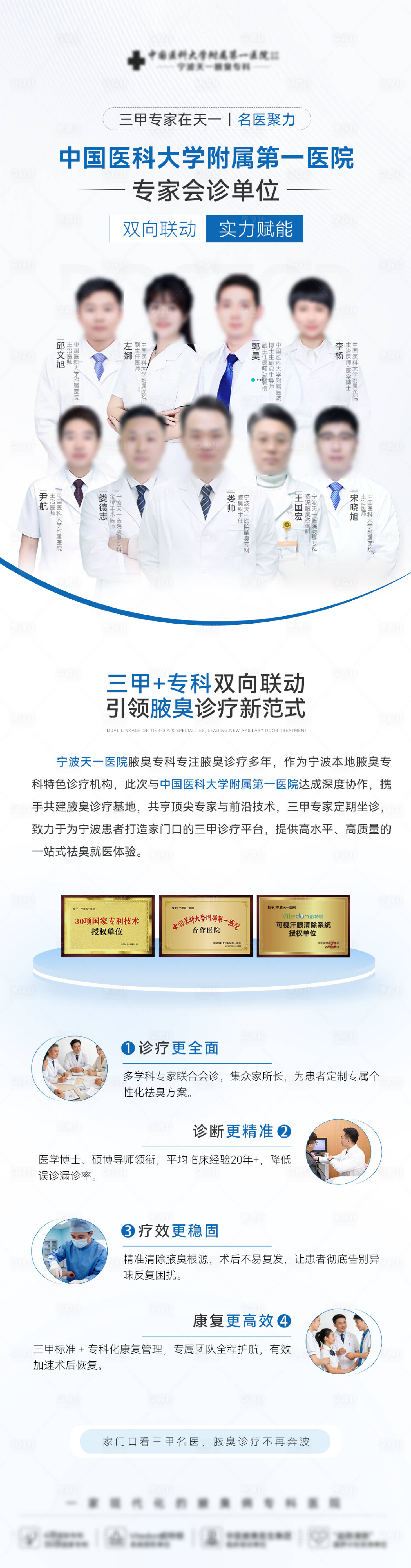 源文件下载【享设计】搜索编号：87750036241093401【专家团队海报】