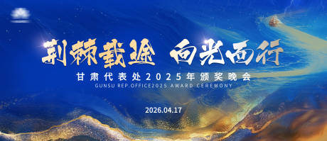 源文件下载【享设计】搜索编号：93000036331533591【华为2025年度颁奖晚会】