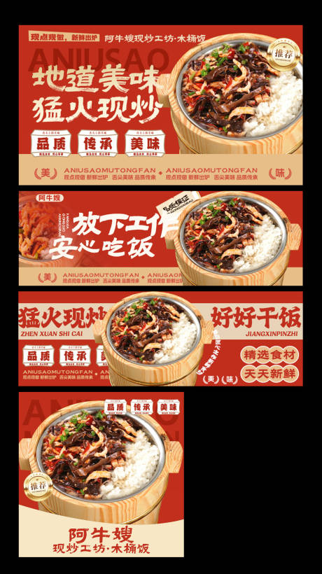 源文件下载【享设计】搜索编号：31030036253459601【木桶饭三件套】