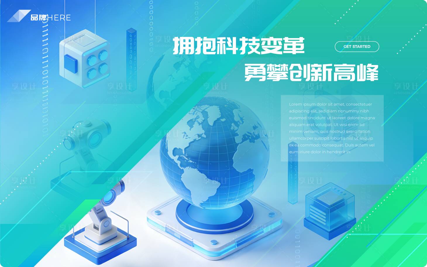 源文件下载【享设计】搜索编号：37640036210922694【科技峰会主画面KV】