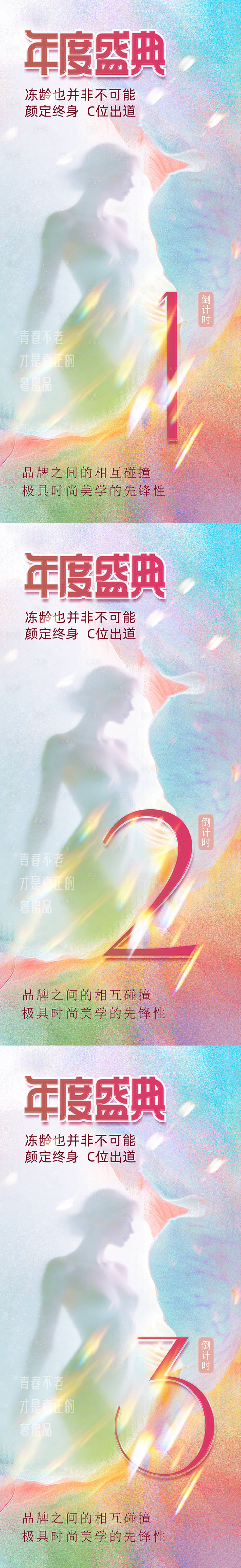 源文件下载【享设计】搜索编号：92380036236598330【私密倒计时海报】