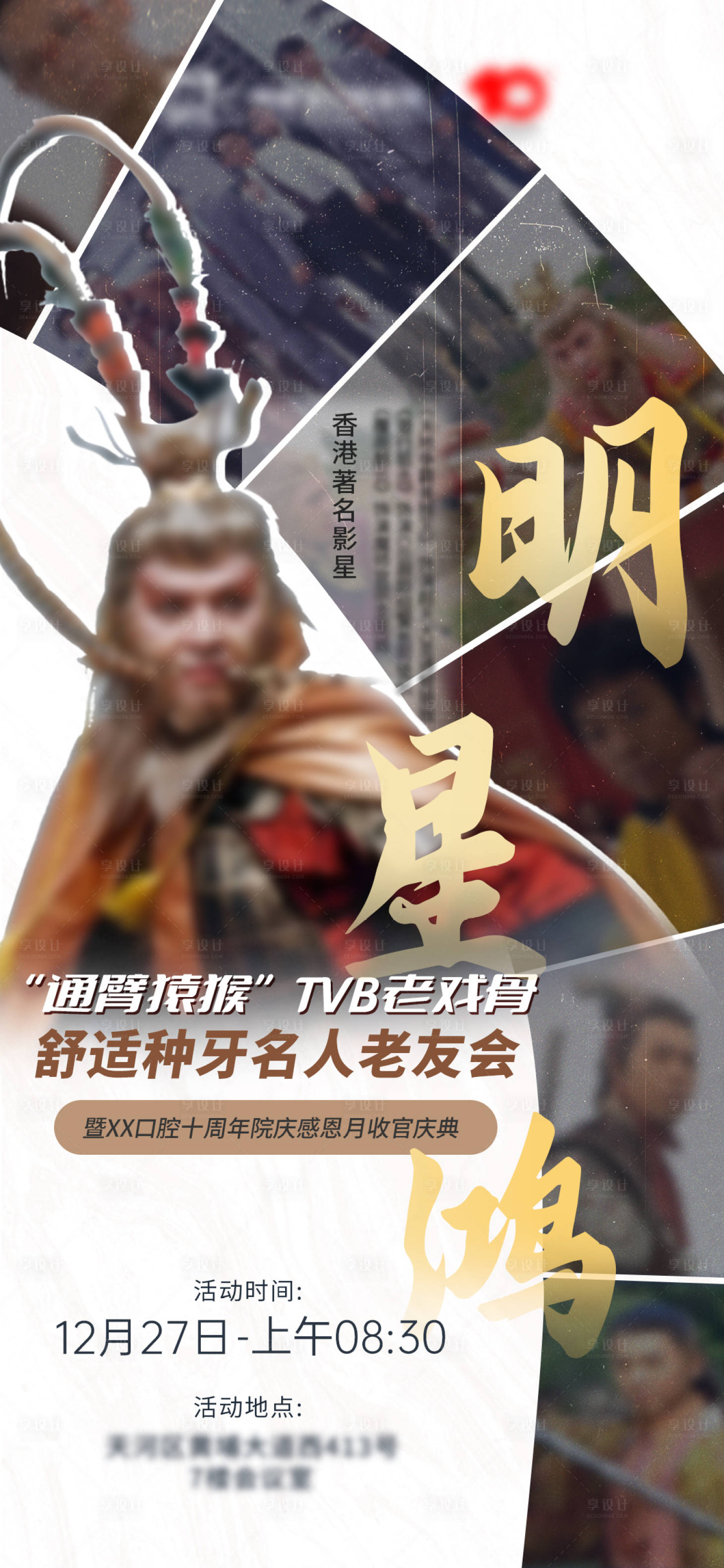 源文件下载【享设计】搜索编号：21890036288781382【人物介绍宣传】