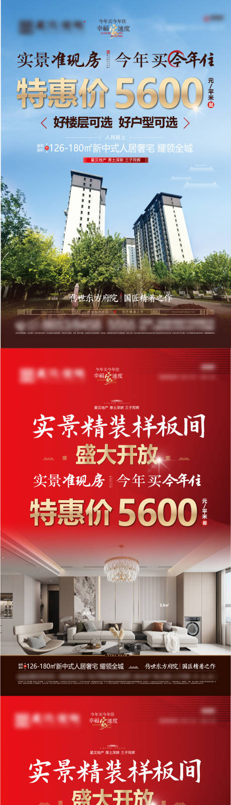 源文件下载【享设计】搜索编号：37090036513894991【地产电梯框架广告】