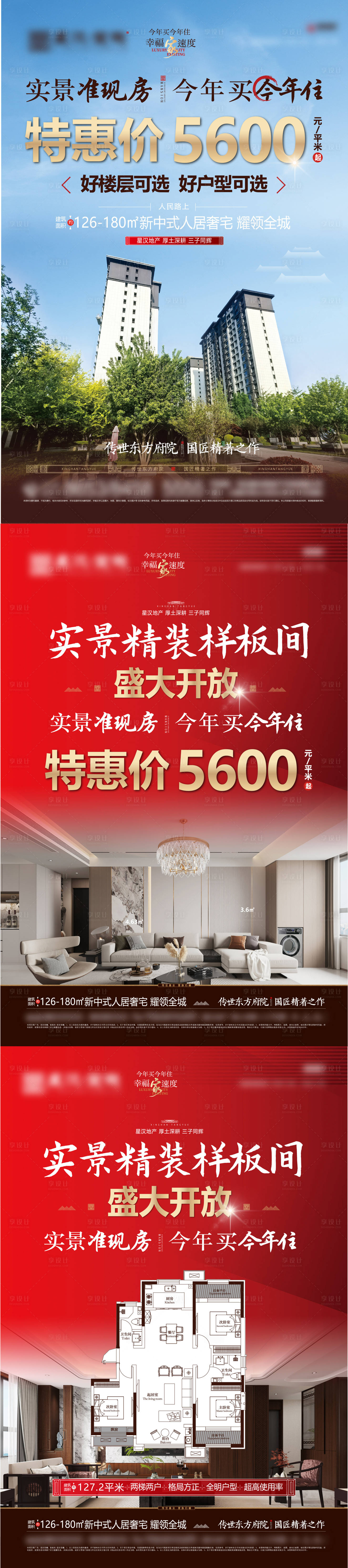 源文件下载【享设计】搜索编号：37090036513894991【地产电梯框架广告】