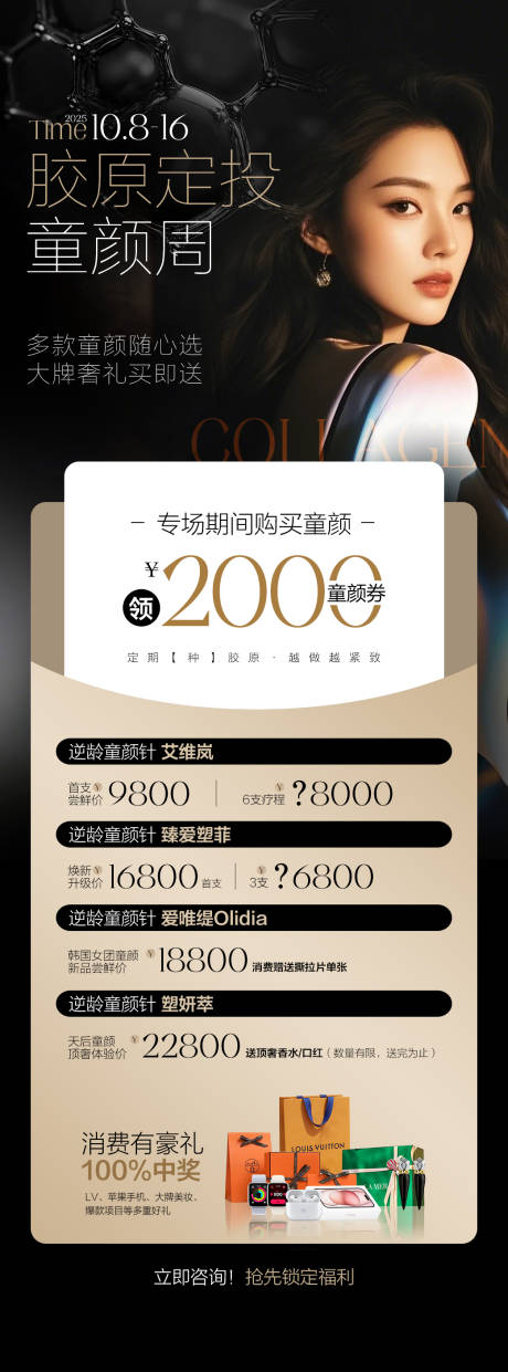 源文件下载【享设计】搜索编号：54450036586537939【童颜专场优惠】