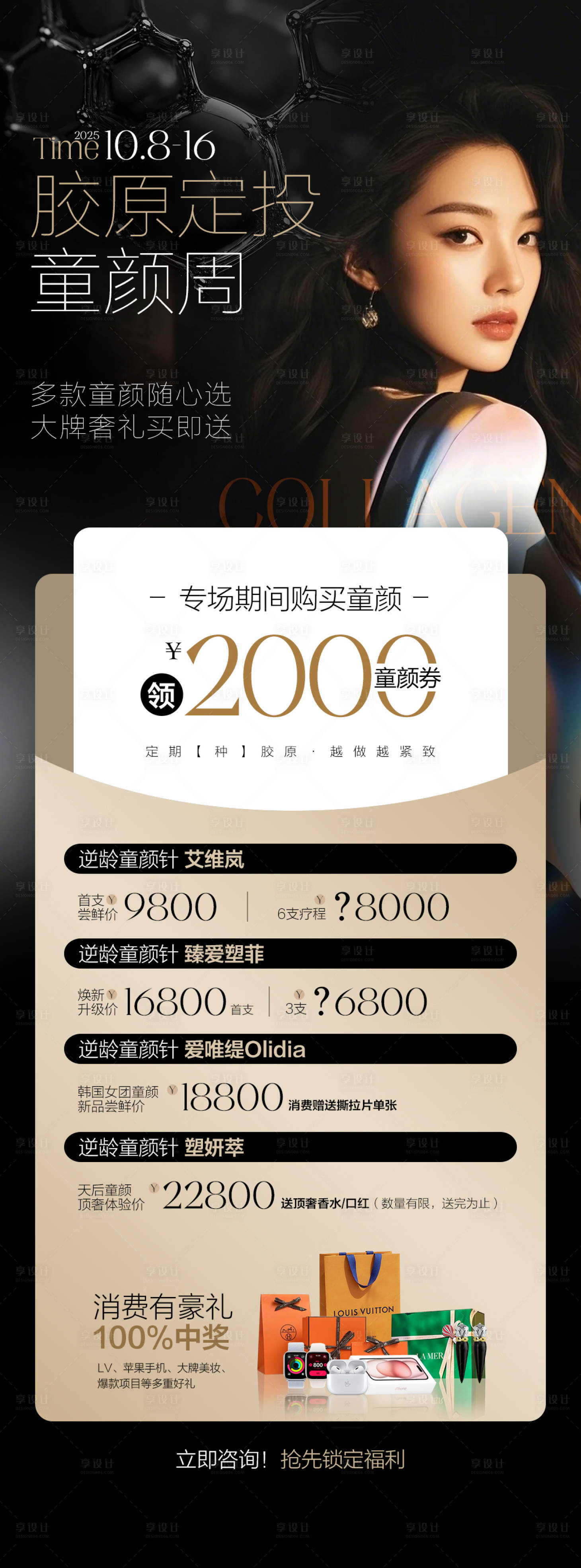 源文件下载【享设计】搜索编号：54450036586537939【童颜专场优惠】