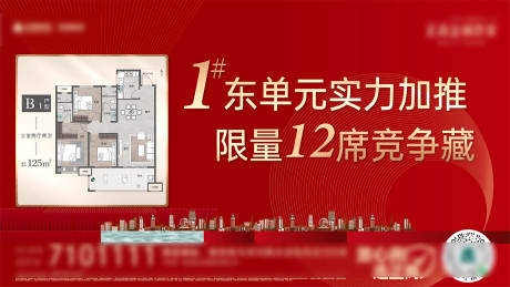 源文件下载【享设计】搜索编号：80140036581433664【户型地产背景板】