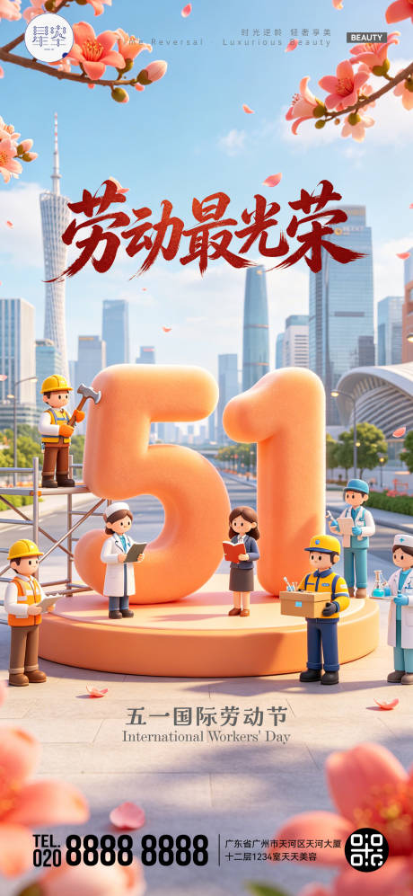 源文件下载【享设计】搜索编号：47660036523639729【五一海报】
