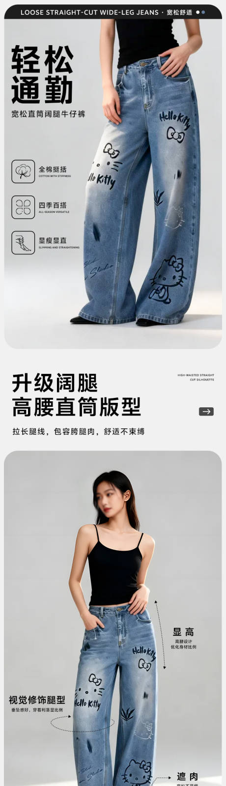 源文件下载【享设计】搜索编号：56950036568446680【牛仔裤电商详情页】