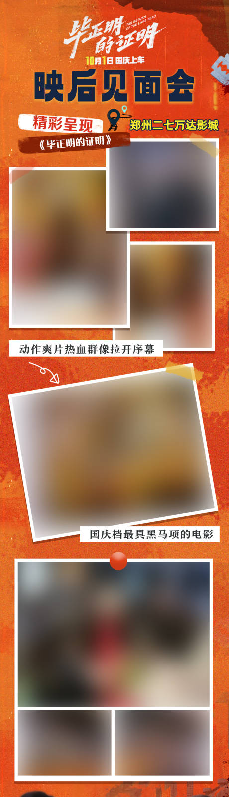 源文件下载【享设计】搜索编号：90860036455365235【活动照片呈现长图】