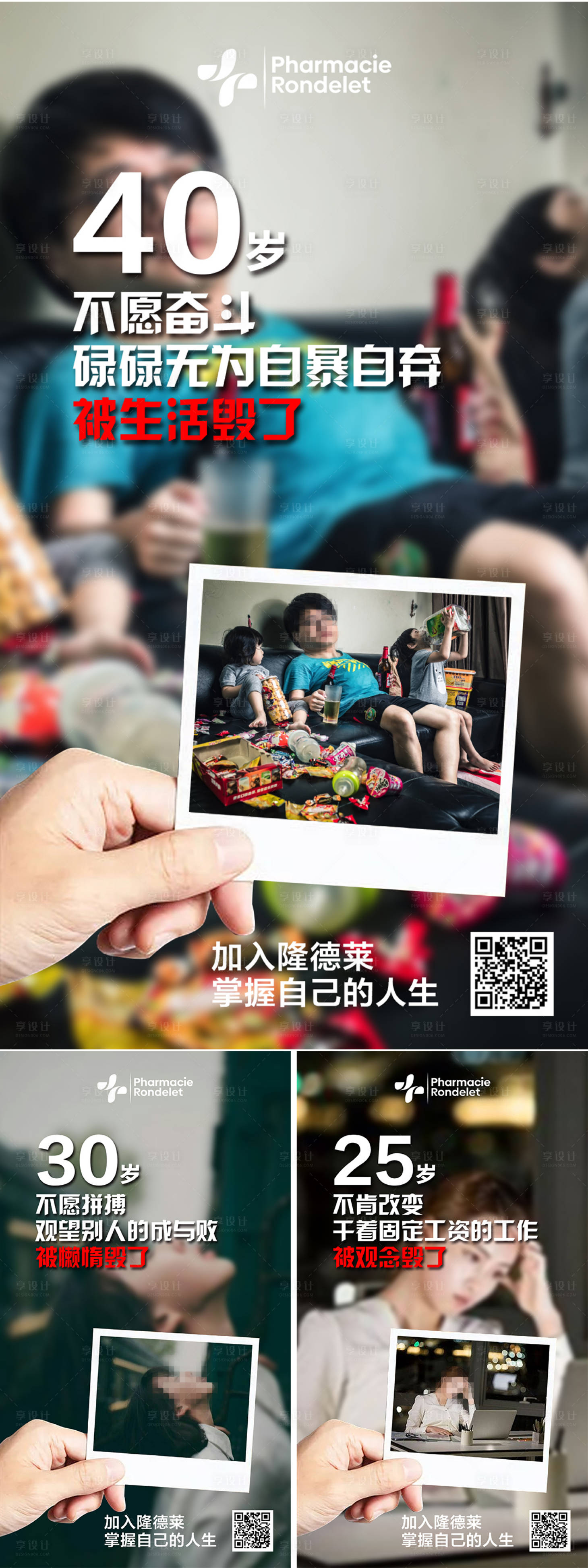 源文件下载【享设计】搜索编号：28740036425512512【招商海报】