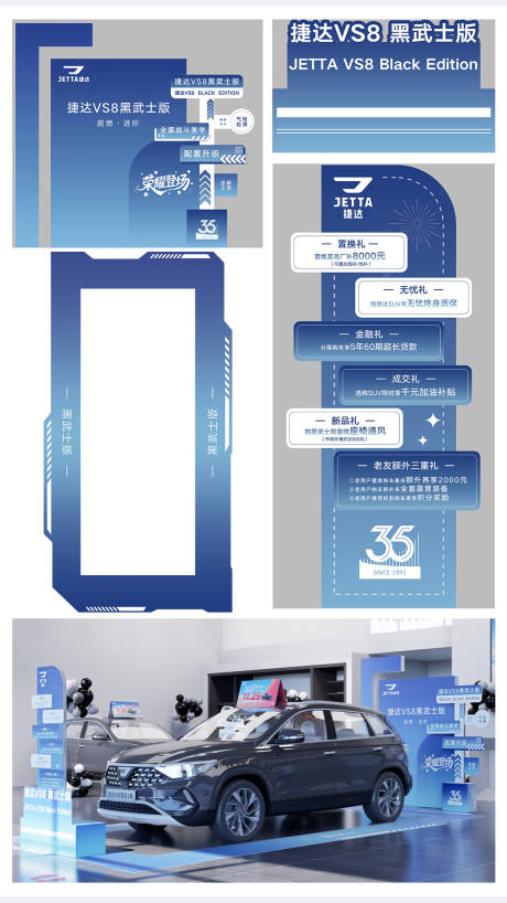 源文件下载【享设计】搜索编号：23850036638668791【展车区美陈】
