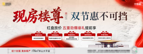 源文件下载【享设计】搜索编号：17560036238662443【地产五一多重礼】