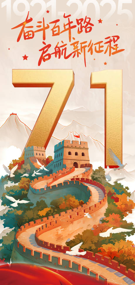 源文件下载【享设计】搜索编号：27760036285728731【海报】