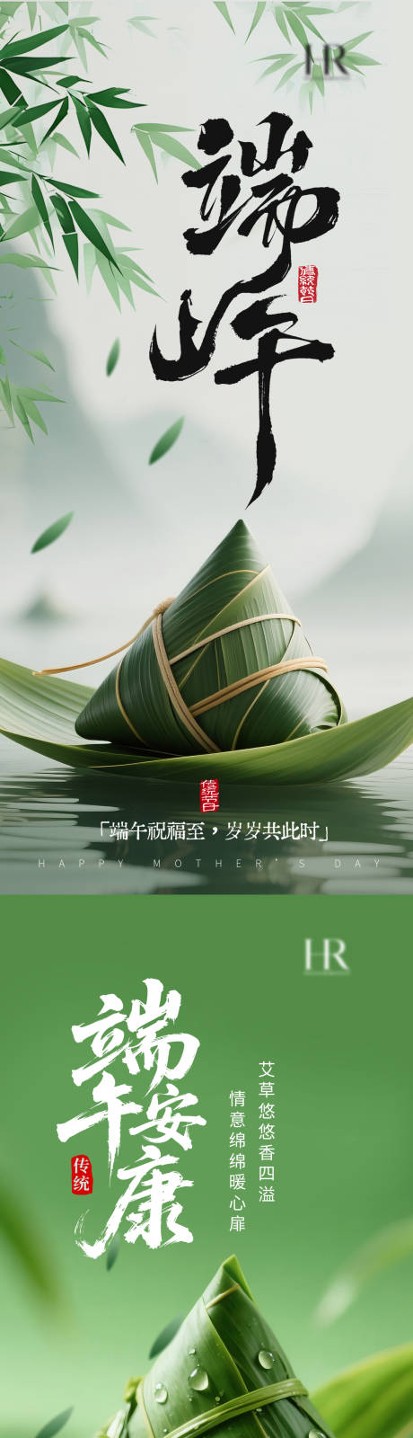 源文件下载【享设计】搜索编号：49900036196613180【端午节日刷屏海报】