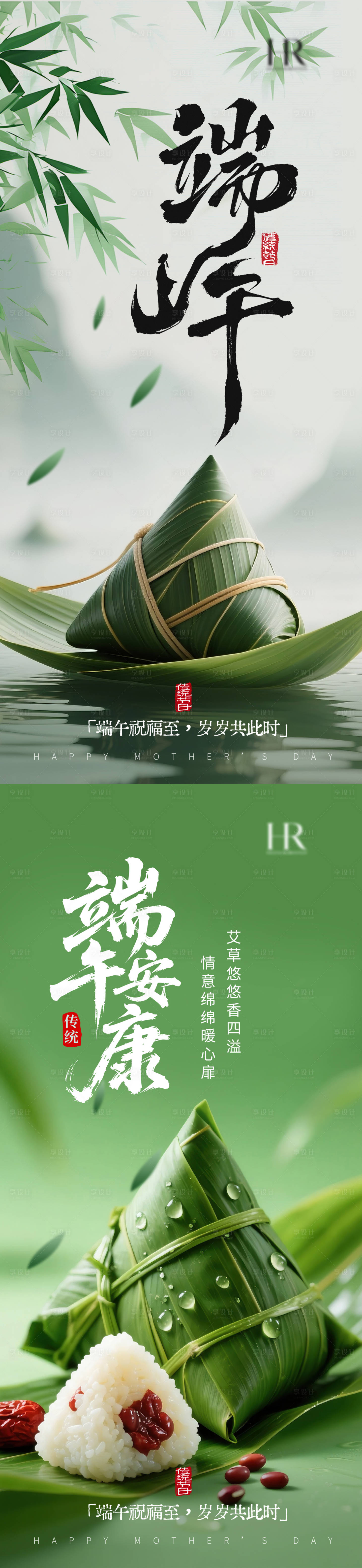 源文件下载【享设计】搜索编号：49900036196613180【端午节日刷屏海报】