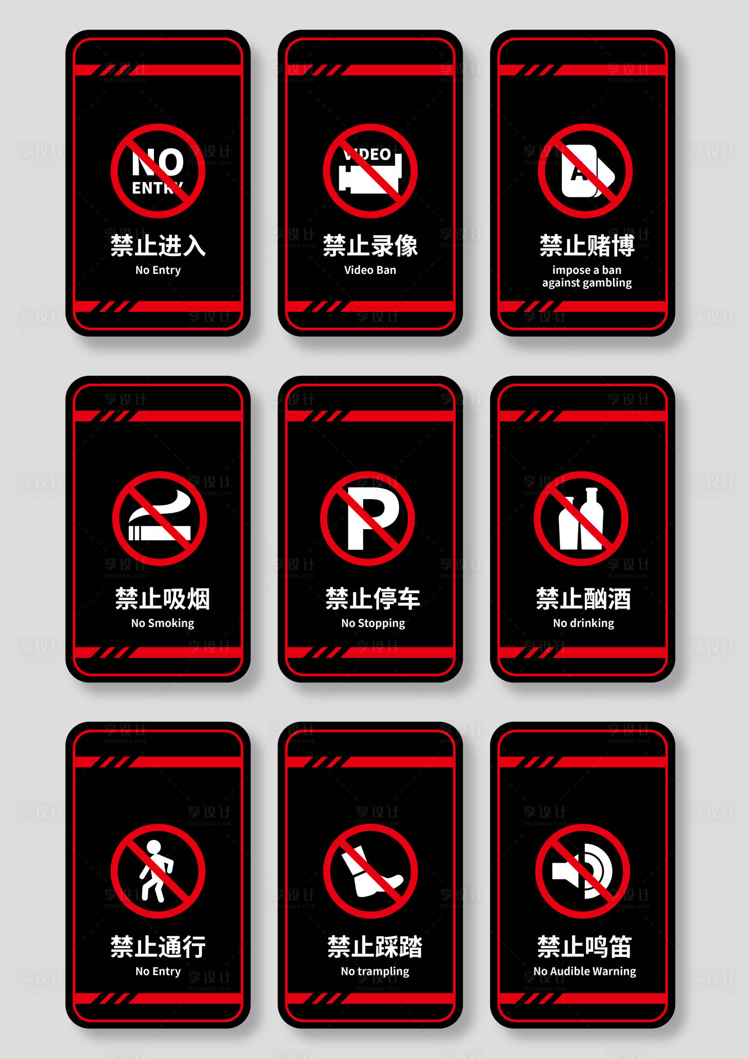 源文件下载【享设计】搜索编号：77830036161333219【酒吧夜店黑红警示牌标语标牌公告警示语】