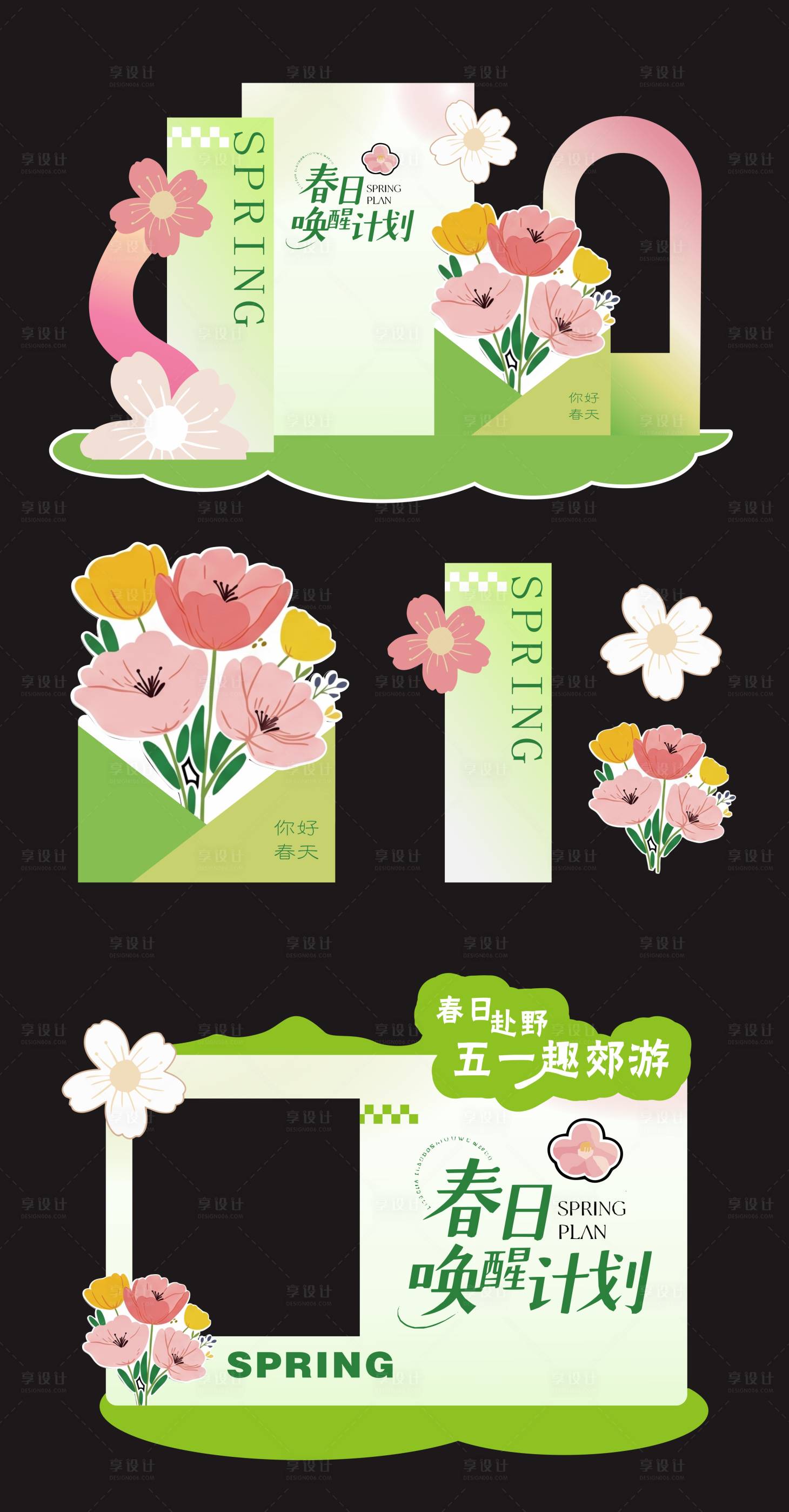 源文件下载【享设计】搜索编号：27880036563575002【五一露营市集活动美陈】