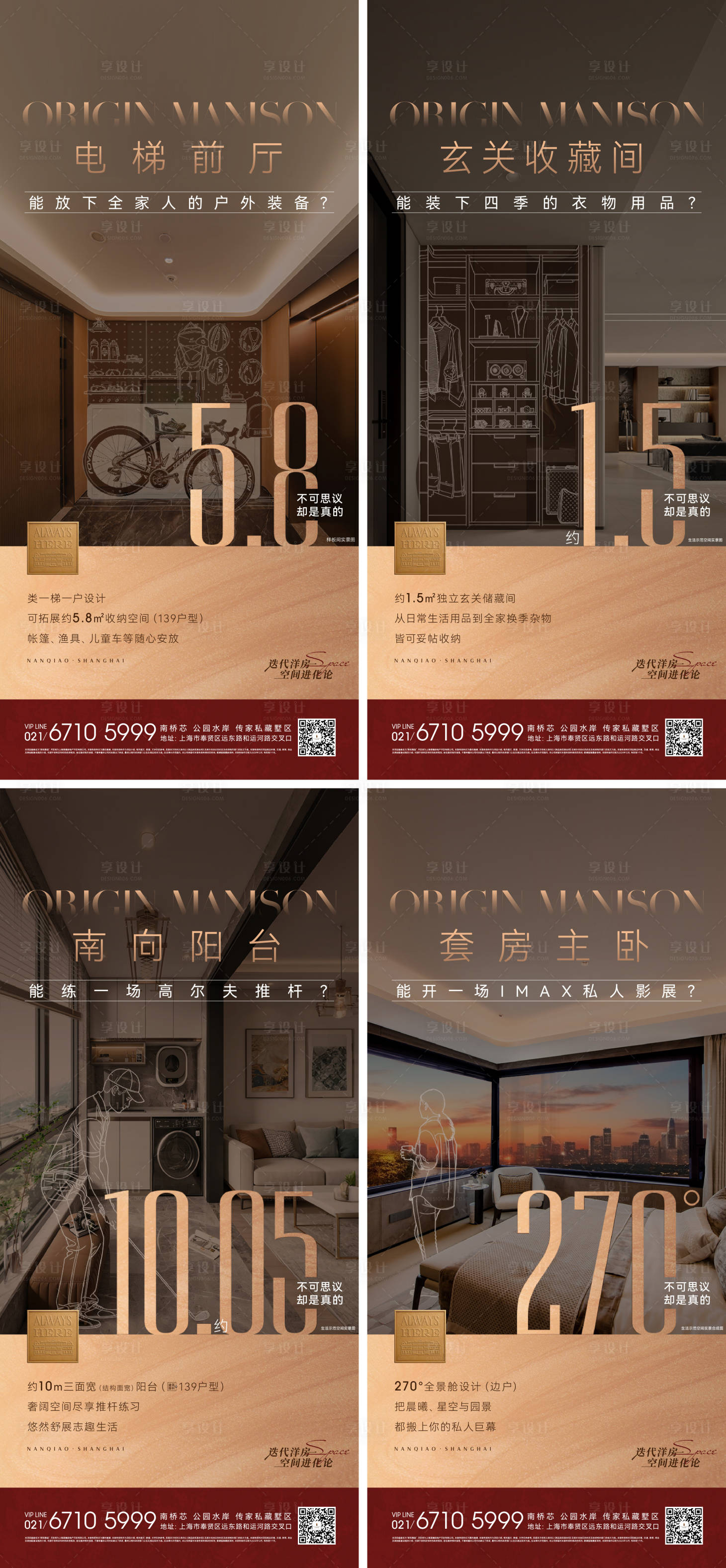 源文件下载【享设计】搜索编号：46890036326584079【价值点系列海报】