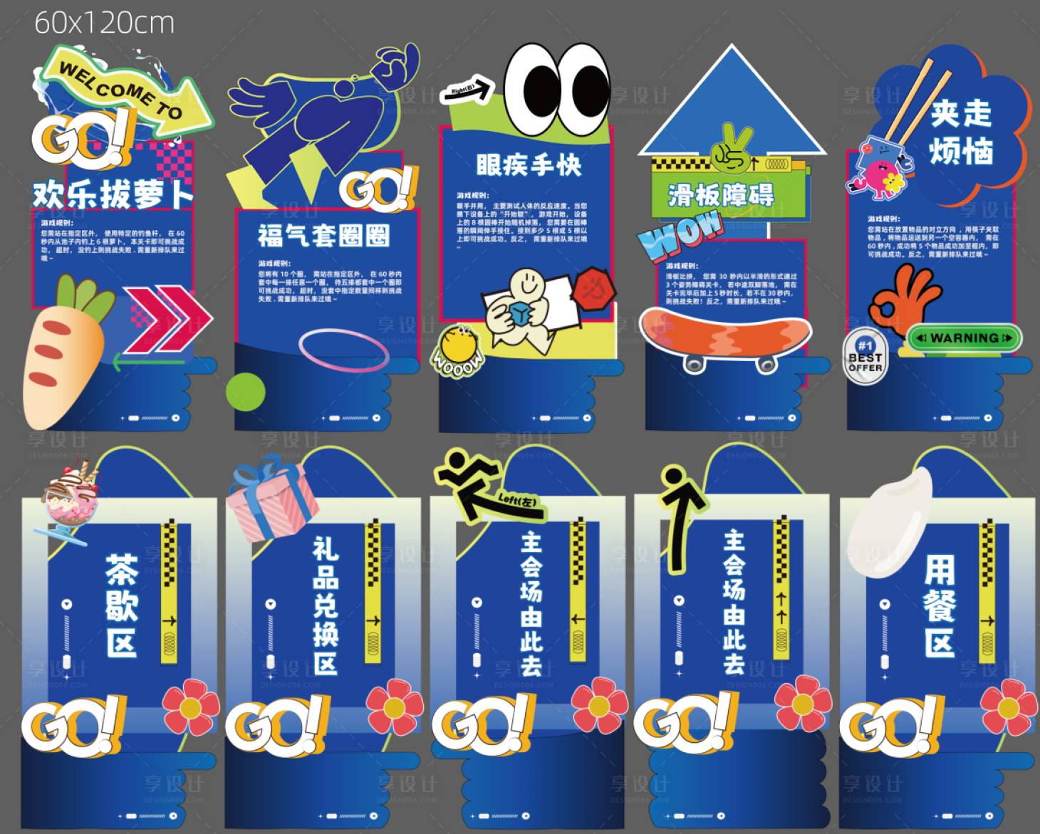 源文件下载【享设计】搜索编号：62030036387948431【展板设计】