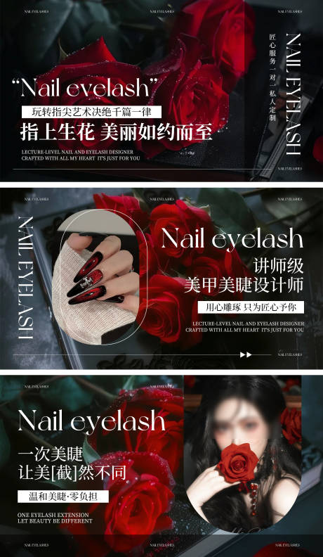 源文件下载【享设计】搜索编号：57670036475326376【美甲美睫美团抖音轮播图banner】