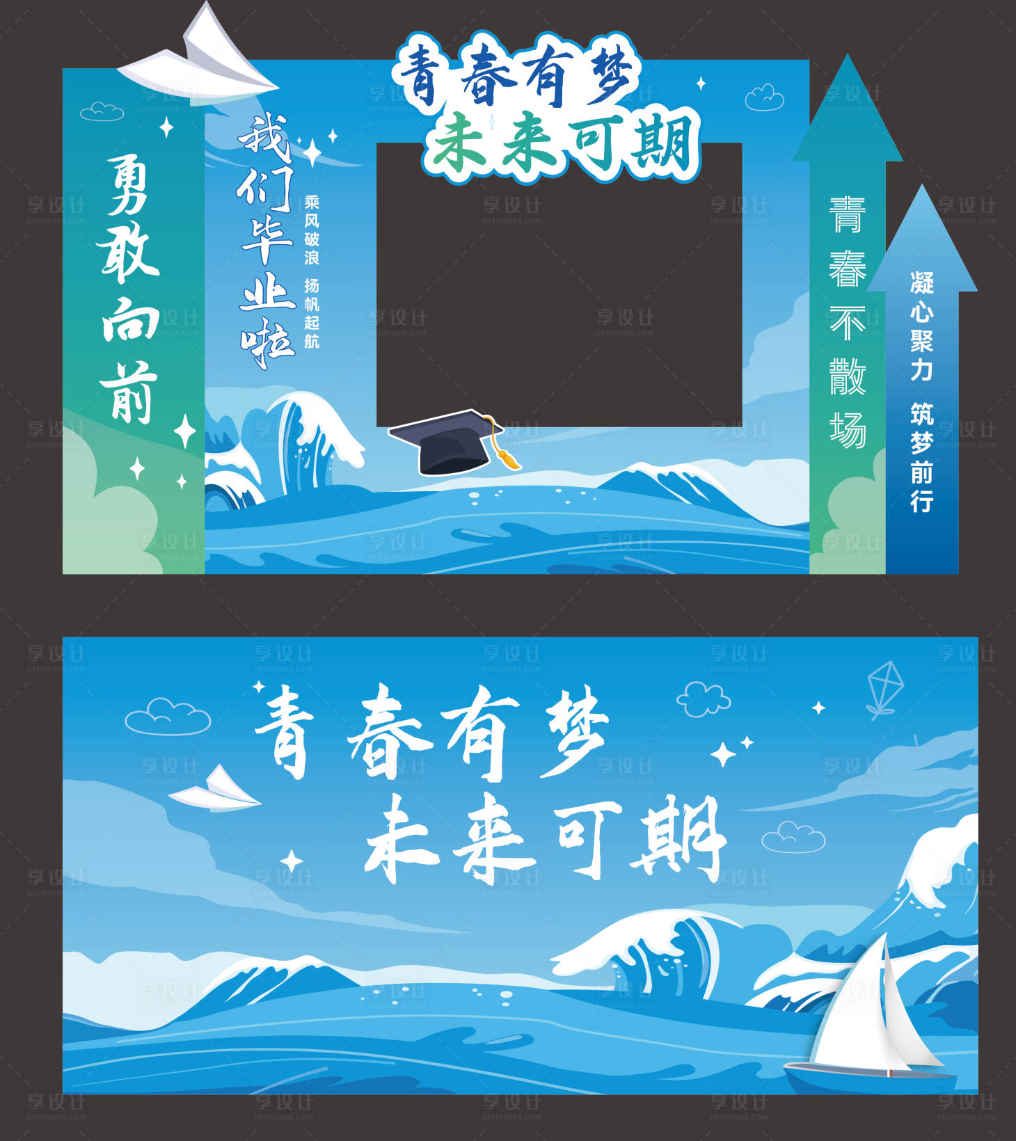 源文件下载【享设计】搜索编号：39490036619027358【毕业季打卡墙签名墙堆头美陈】