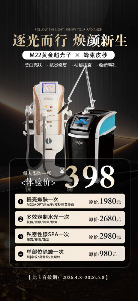 源文件下载【享设计】搜索编号：79720036305054130【活动卡设计海报】