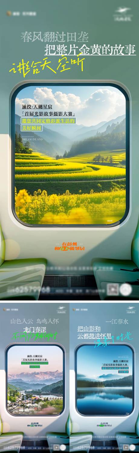 源文件下载【享设计】搜索编号：14620036508189514【文旅价值系类海报】