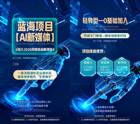 源文件下载【享设计】搜索编号：85020036647079221【AI新媒体项目 】