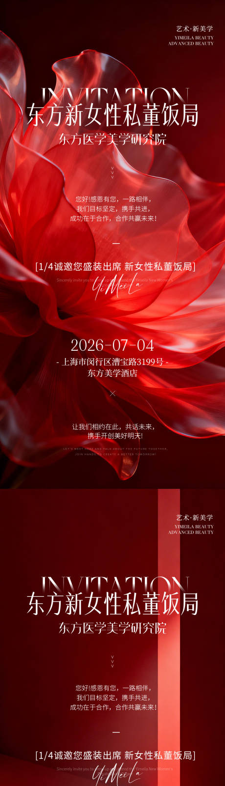 源文件下载【享设计】搜索编号：13230036332795706【新品发布会海报】