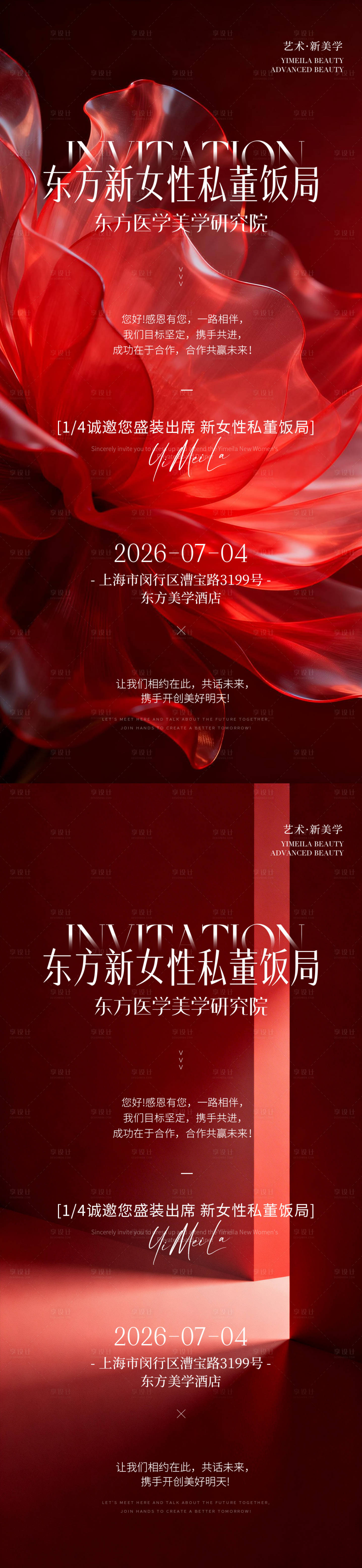 源文件下载【享设计】搜索编号：13230036332795706【新品发布会海报】