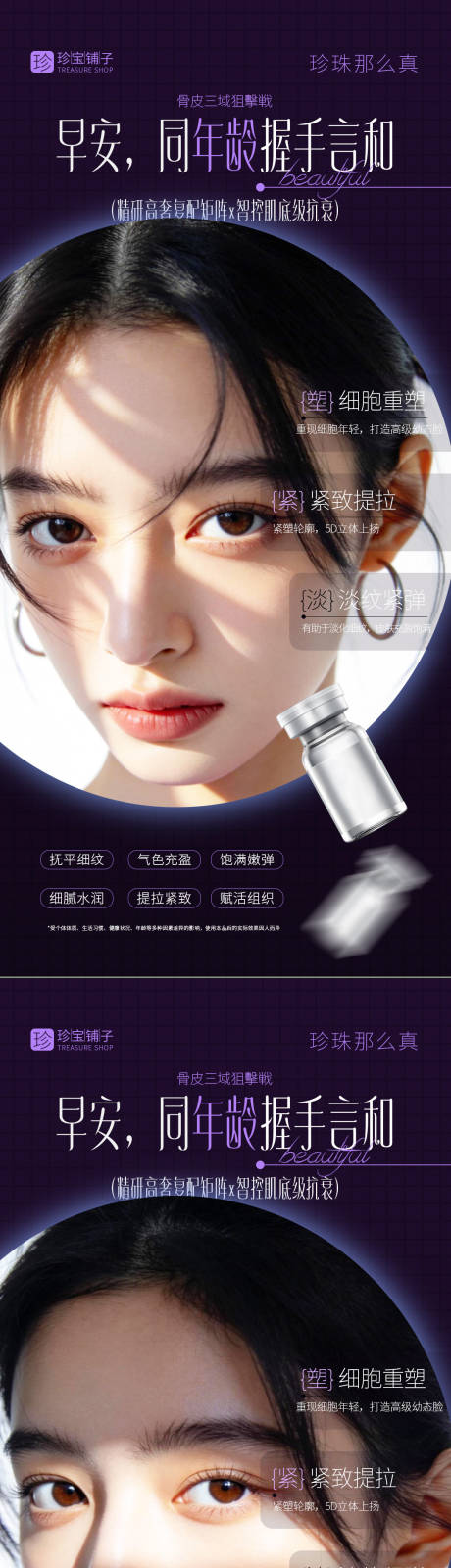 源文件下载【享设计】搜索编号：42840036414939575【早安抗衰】