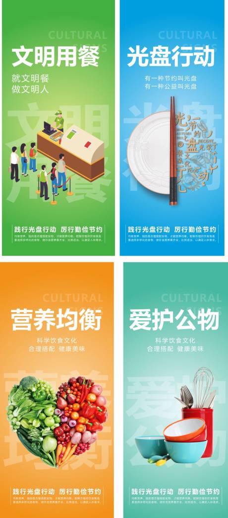 源文件下载【享设计】搜索编号：89510036464594247【社区餐饮系列海报】