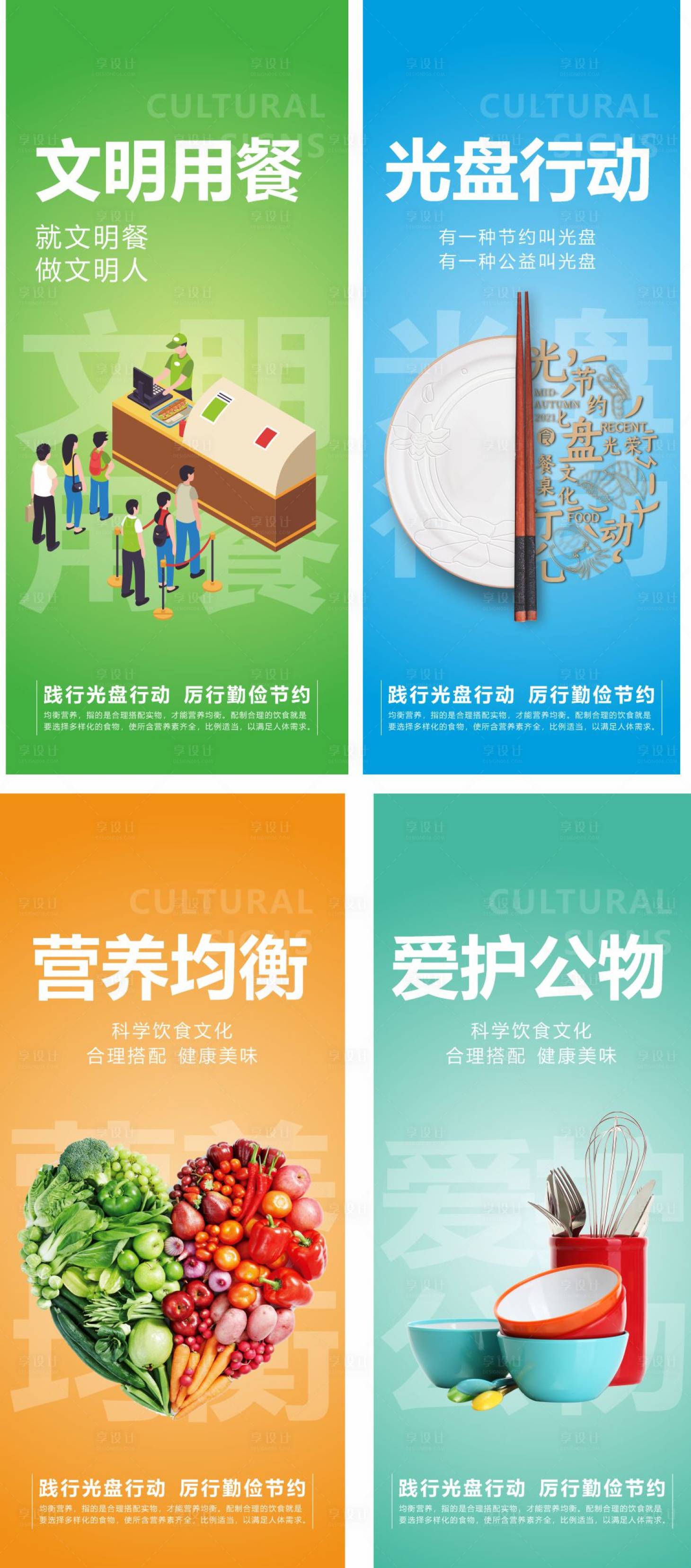 源文件下载【享设计】搜索编号：89510036464594247【社区餐饮系列海报】