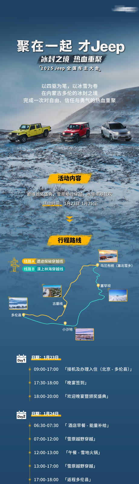 源文件下载【享设计】搜索编号：91340036252514344【汽车活动邀约长图海报 】