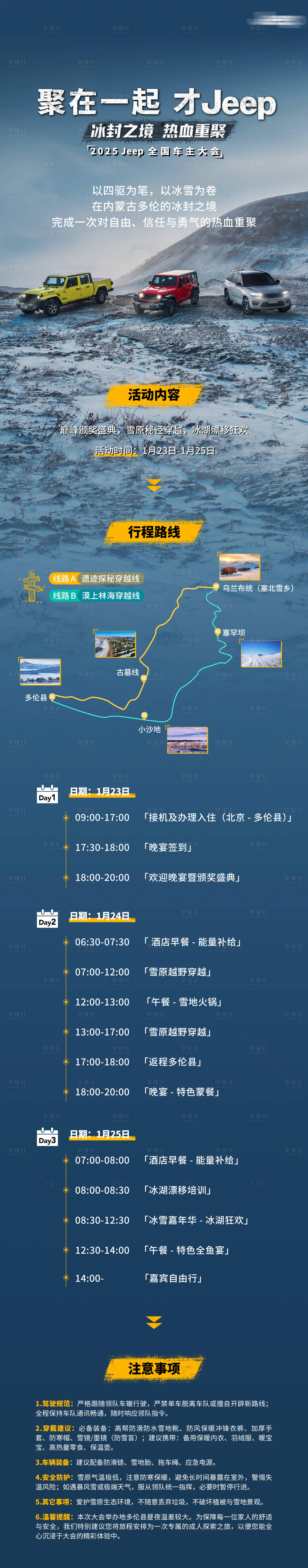 源文件下载【享设计】搜索编号：91340036252514344【汽车活动邀约长图海报 】