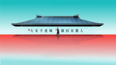源文件下载【享设计】搜索编号：97800036469042639【开城中式武侠主视觉 】