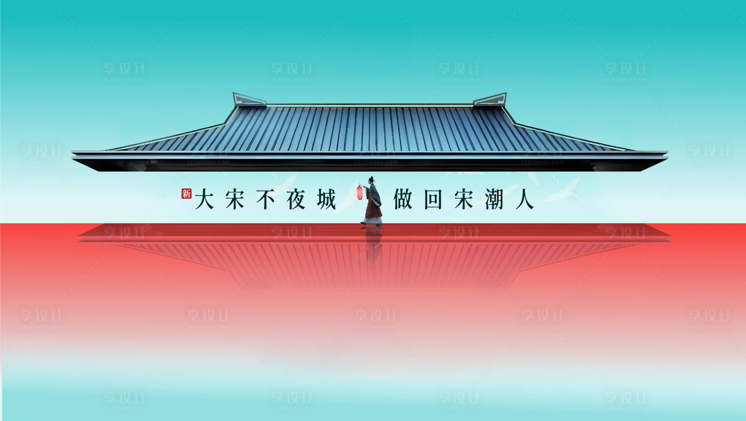 源文件下载【享设计】搜索编号：97800036469042639【开城中式武侠主视觉 】