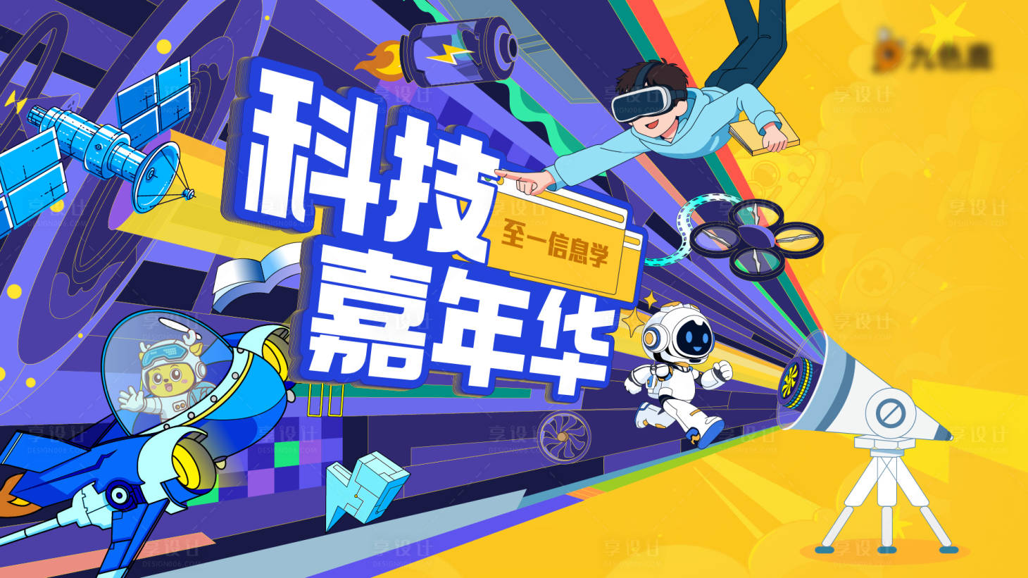 源文件下载【享设计】搜索编号：82180036495199766【科技主视觉】