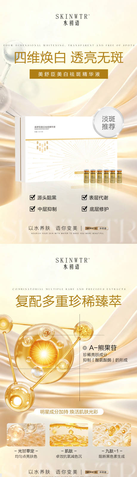 源文件下载【享设计】搜索编号：67280036211776011【护肤品海报】