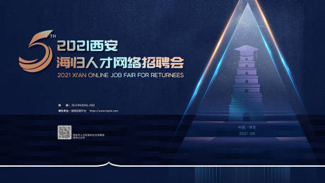 源文件下载【享设计】搜索编号：65190036557854656【招聘会】