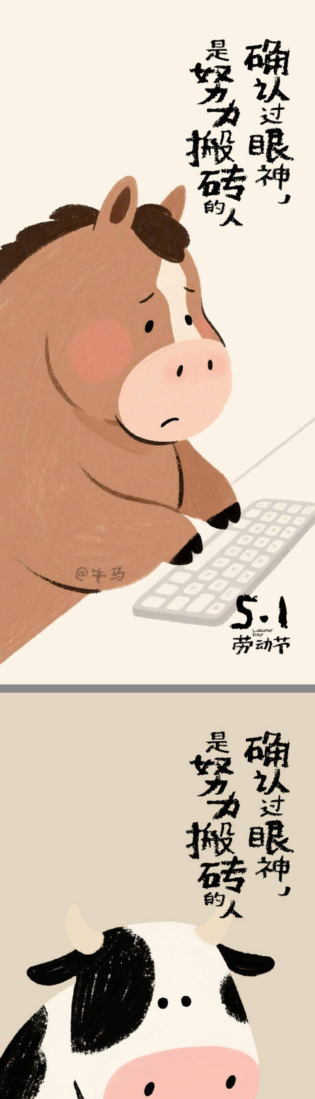 源文件下载【享设计】搜索编号：50040036384229669【劳动节创意插画海报】