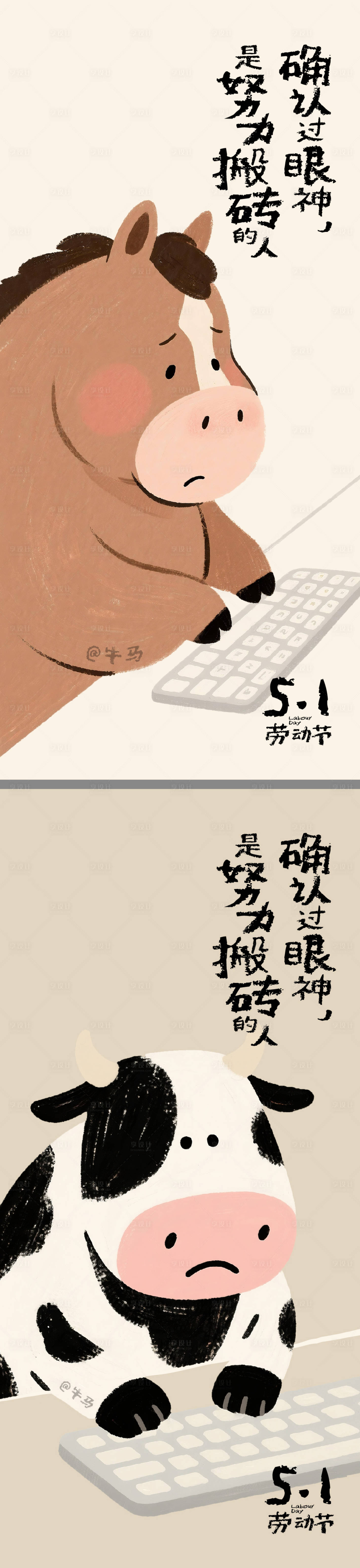 源文件下载【享设计】搜索编号：50040036384229669【劳动节创意插画海报】