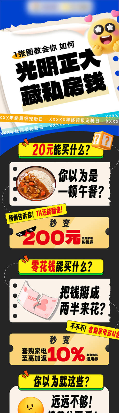 源文件下载【享设计】搜索编号：92720036628257174【省钱促销长图】