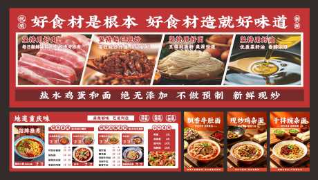 源文件下载【享设计】搜索编号：91970036526743511【菜单面馆菜单美食海报设计】
