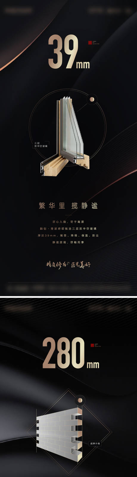 源文件下载【享设计】搜索编号：82980036628206196【地产精工海报】