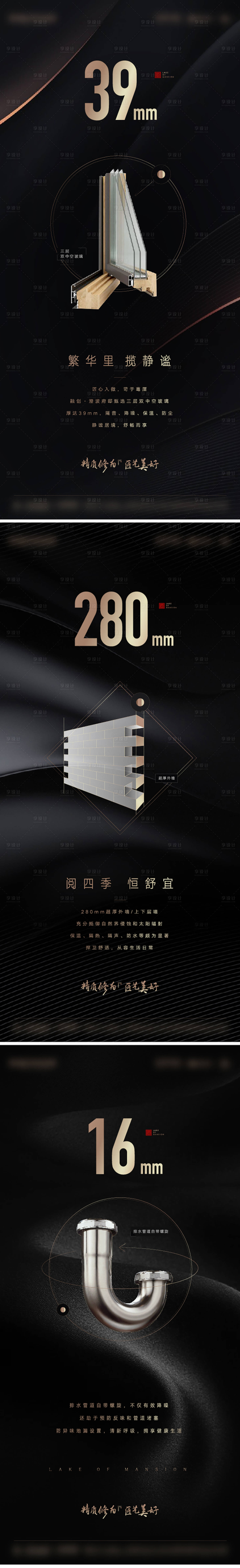 源文件下载【享设计】搜索编号：82980036628206196【地产精工海报】