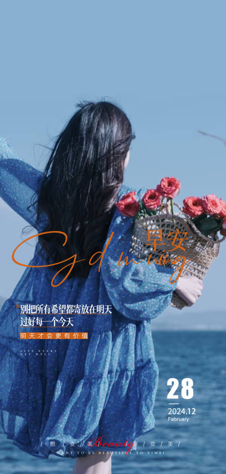 源文件下载【享设计】搜索编号：41920036282104492【医美早安唯美新潮】
